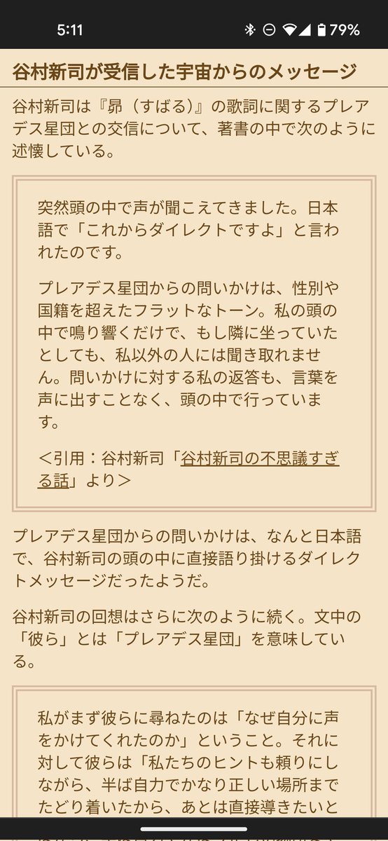 Harukipod's tweet photo. 大好きな谷村新司の昴の歌詞がスピリチュアルすぎる件 https://t.co/ZNPRb1Y2a3