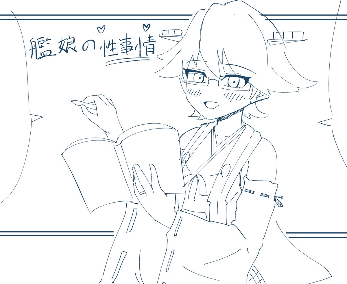 世にも珍しいメガネ比叡 