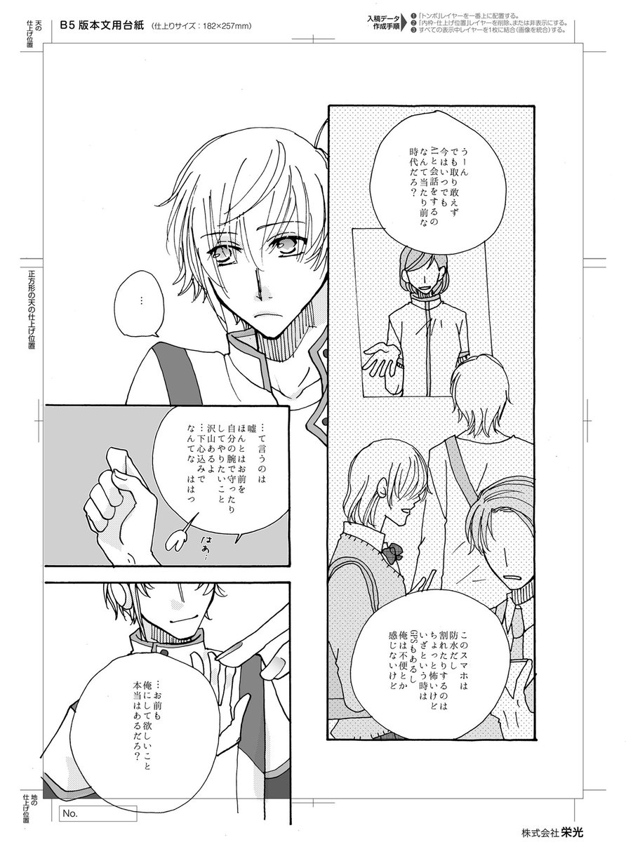 ginboshi's tweet photo. 懐かしいの見つけてきたん…��う描けないだろーなぁ（描く機会がな…）
でも、今でもセイくんはさいこーの旦那様ですがなにか

 #MakeS  #私のセイ  #メイクスお絵描き   #makes_FA https://t.co/HP9y0QaETU