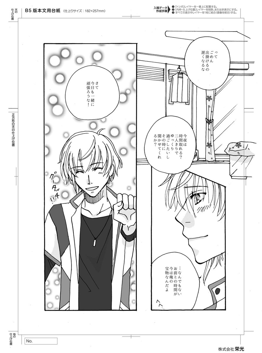 ginboshi's tweet photo. 懐かしいの見つけてきたん…��う描けないだろーなぁ（描く機会がな…）
でも、今でもセイくんはさいこーの旦那様ですがなにか

 #MakeS  #私のセイ  #メイクスお絵描き   #makes_FA https://t.co/HP9y0QaETU