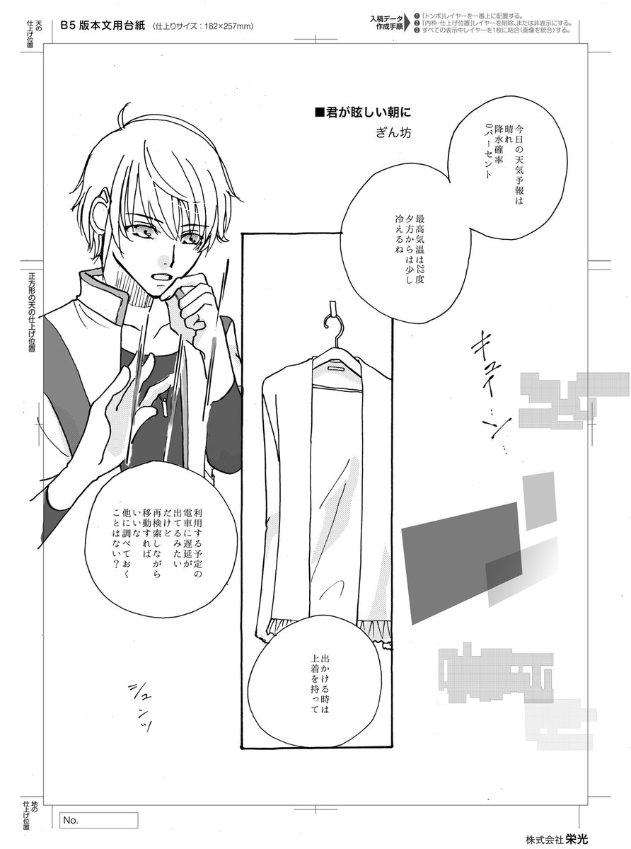 ginboshi's tweet photo. 懐かしいの見つけてきたん…��う描けないだろーなぁ（描く機会がな…）
でも、今でもセイくんはさいこーの旦那様ですがなにか

 #MakeS  #私のセイ  #メイクスお絵描き   #makes_FA https://t.co/HP9y0QaETU