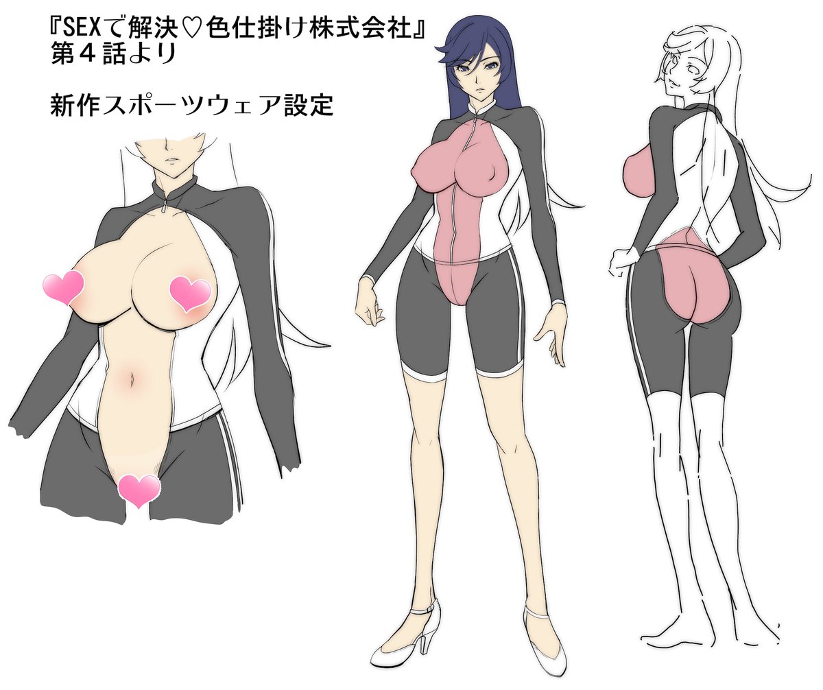 今日はここまでです

前回(第4話)のキャラ表捕捉分 