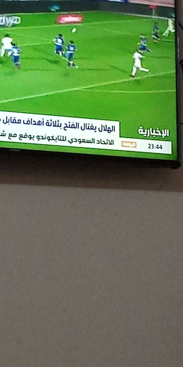abwraka08634625's tweet photo. @al_montasaf بعد المباراة كتب البرنامج العبارة المقززه الهلال   يغتال  الفتح فماذا يرى من في البرنامج الهلال عليه  حتى يوصف بهذا الوصف الذي لايليق فالجميع يعلم ع من يطلق هذا المصطلح أو الكلمة. مارايكم... ✔️❓‼️ https://t.co/kmG3bPfSBi