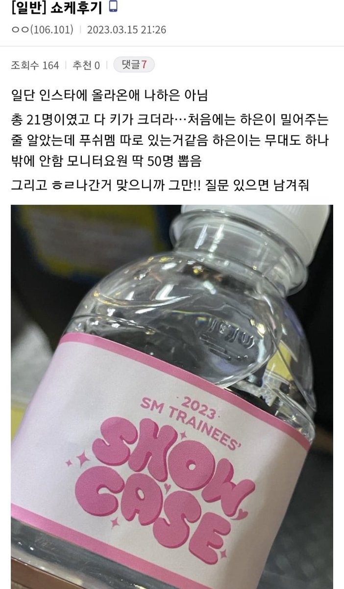 smnggfile's tweet photo. [📰] — Info from Knetz

21 trainees participated in todays showcase and the line up was picked by the audience. There were a lot of trainees born from ‘06-‘10 but there are older trainees. #smngg https://t.co/U7K49WZ2k6