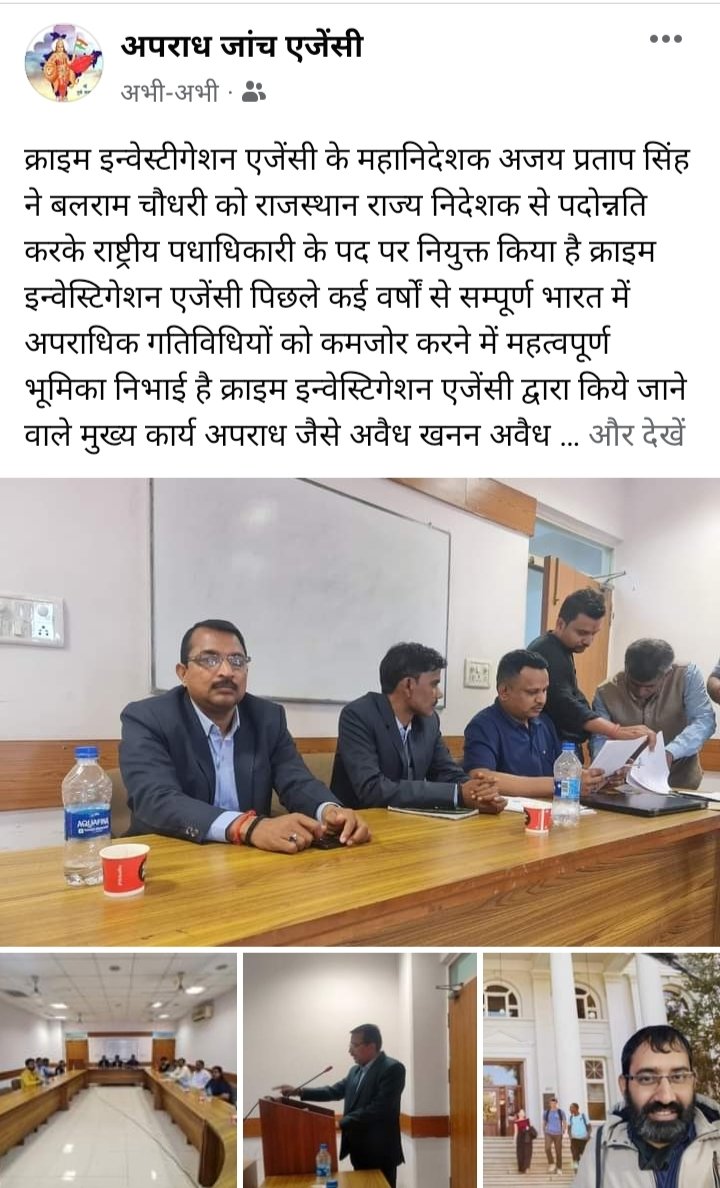 CIA48829929's tweet photo. क्राइम इन्वेस्टीगेशन एजेंसी के महानिदेशक अजय प्रताप सिंह ने बलराम चौधरी को राजस्थान राज्य निदेशक से पदोन्नति करके राष्ट्रीय पधाधिकारी के पद पर नियुक्त किया है 
बलराम चौधरी को बहुत बहुत बधाई एवम सुभकमनाएं https://t.co/MQTmPUGK9o