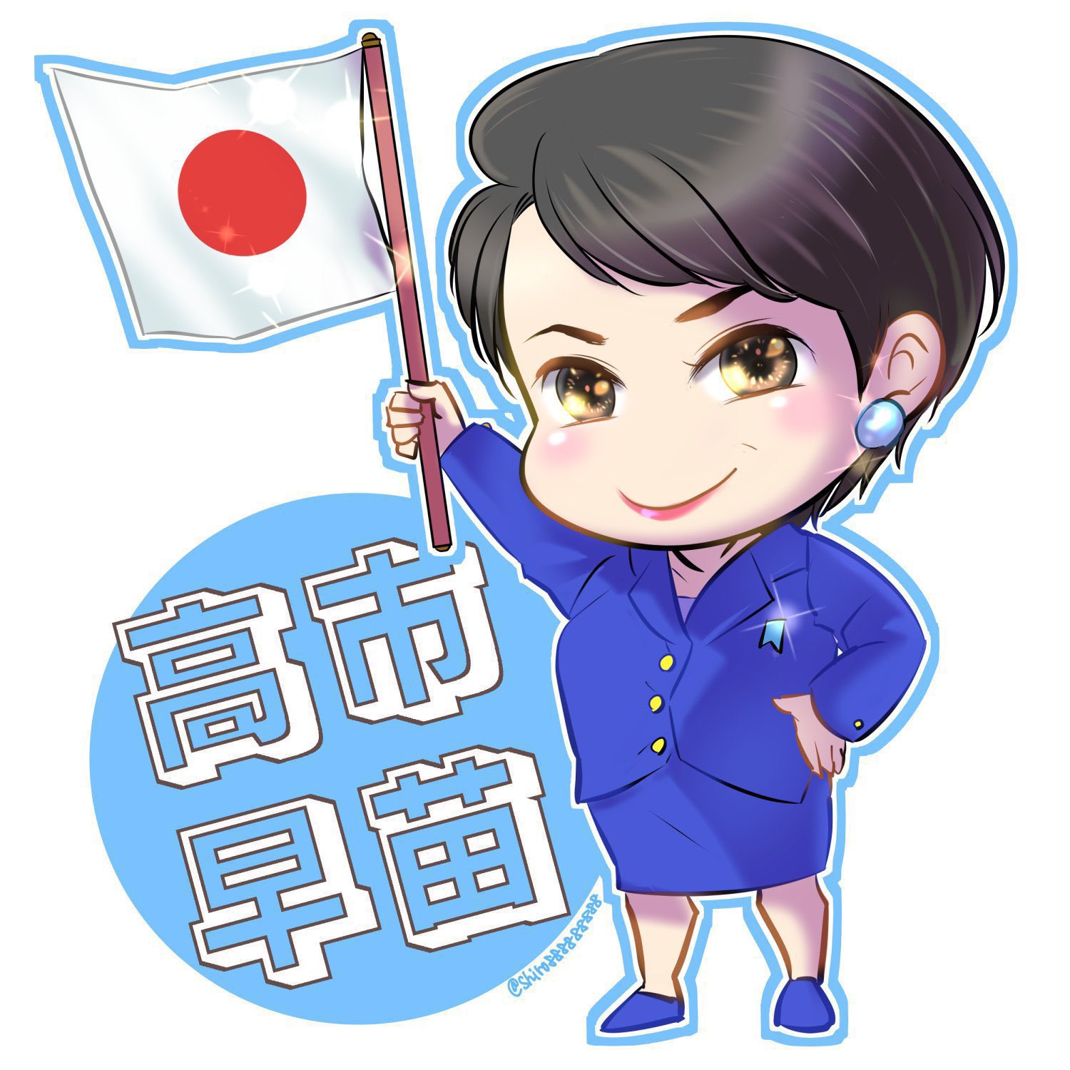 ☆サナエタオル 高市早苗 似顔絵イラスト入り 新品未使用☆ 高市早苗