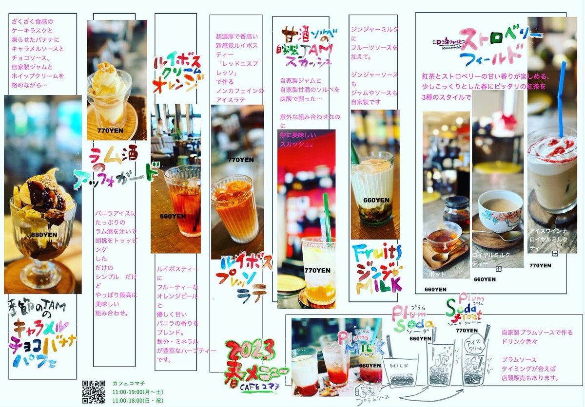 cafecomachi's tweet photo. 春メニュー始まりましたー https://t.co/ZrgH4knRXg