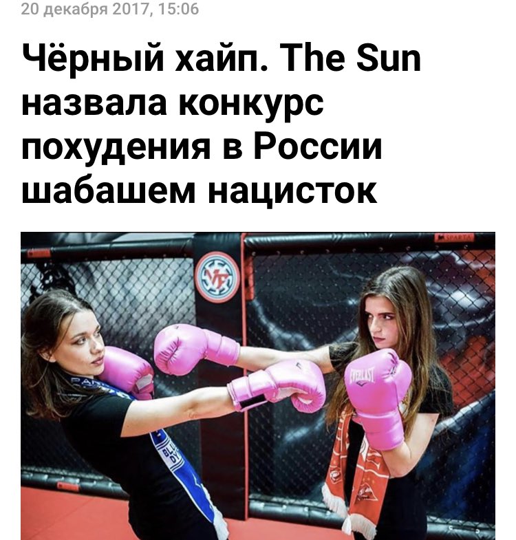 StarFly2011's tweet image. фан-факт о себе
До сих пор кто-то вспоминает, смеемся вместе
Это и по каналам крутили, в своё время, и был реально выпуск газеты в ЮК с миллионным тиражом 😂😂 спасибо, что без имен. Ибо потом визу мне туда же дали спустя пару месяцев от новости