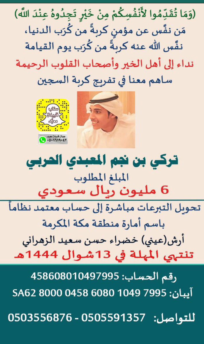 عواض النتــاف المعبدي (@850snn) on Twitter photo 