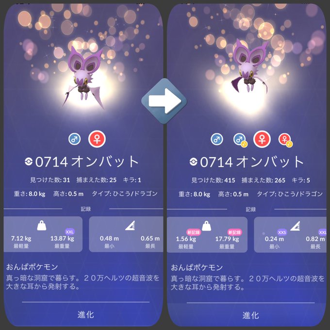 【ポケモンGO個人的記録（停止期間中の今更ss消化から】全然、減ってかない😞そしてまた次のコミュディが来る事でバタバタ💧