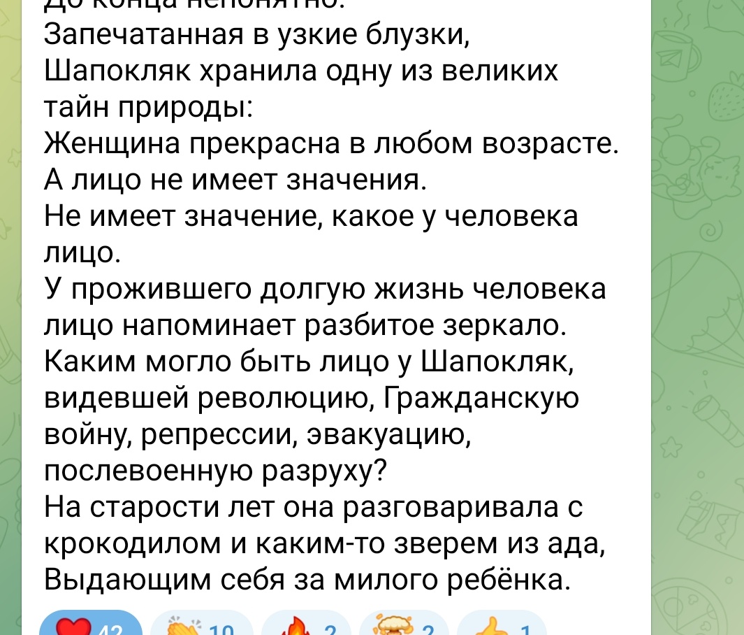 подождите, я же хотел поделиться с вами недавно прочитанным и очень понравившимся