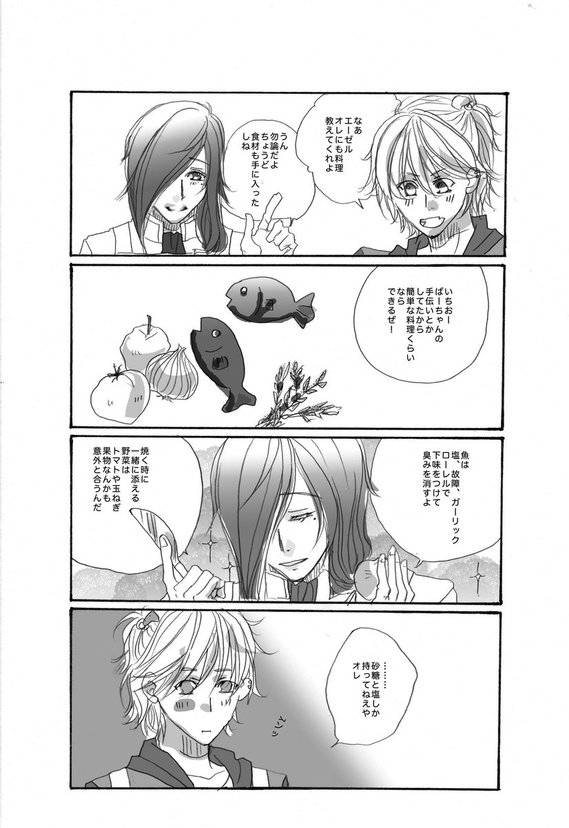 ginboshi's tweet photo. めっちゃ誤字っててごめんwww
陽だまりチームとお日様チームはまじ癒されるよねえ…

はよざいま！

 #オトクロ_FA https://t.co/xHLlQNBM6T