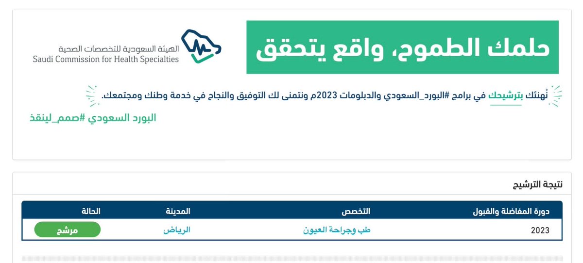 فيصل بن أحمد البلوي tweet media