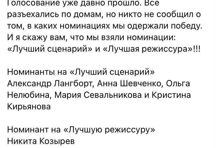 StarFly2011's tweet image. Еще фан-факт
Вернитемой2012 
У нас было 6 отрядов. По итогам голосования (смотрели за кого больше отдали) - дали победу 1 отряду. Зато клип нашего 2 отряда стал лучшим по режиссуре и сценарию. Думаю, это более объективно😎 кому интересно, пришлю обе работы :)