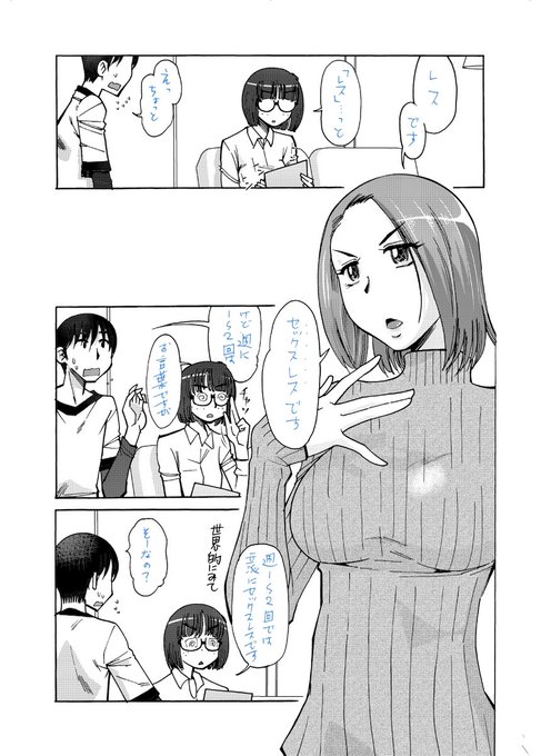 性生活の調査員が来る漫画
「RT/♥」をタップして拡散にご協力ください! (1/3) 