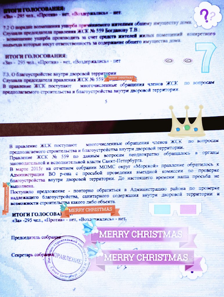 Лариса Соколова on Twitter: \"В итоге собственники лишились не только ...