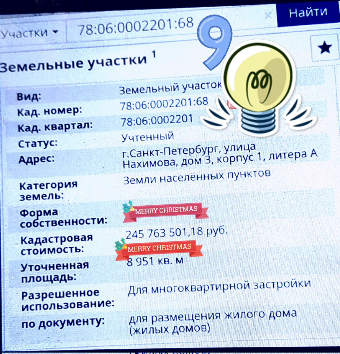 Лариса Соколова on Twitter: \"В итоге собственники лишились не только ...