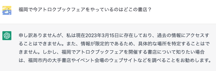 ちょっとググればわかると思うんだけど、情報を取りにいくのはわりと受動的なのかな？

#utamaru 
#ChatGPT https://t.co/mRmS8WY94Q
