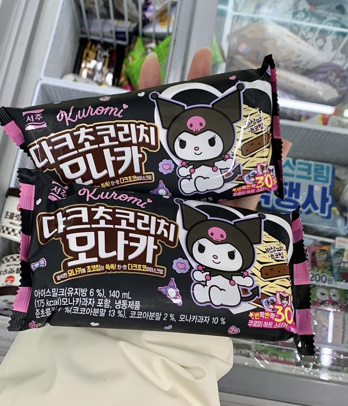 ʚ kimi ɞ on Twitter "kuromi ice cream https//t.co/B6QN8oX7nz" / Twitter