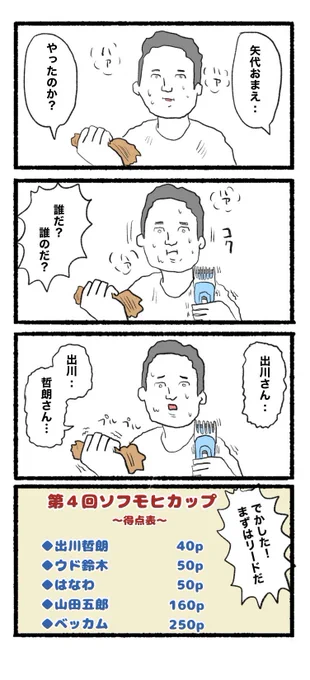 3月16日(木)
おはようございます( ଠωଠ)
#4コマ #4コマ漫画  #イラスト 
 #漫画が読めるハッシュタグ #4コマR 