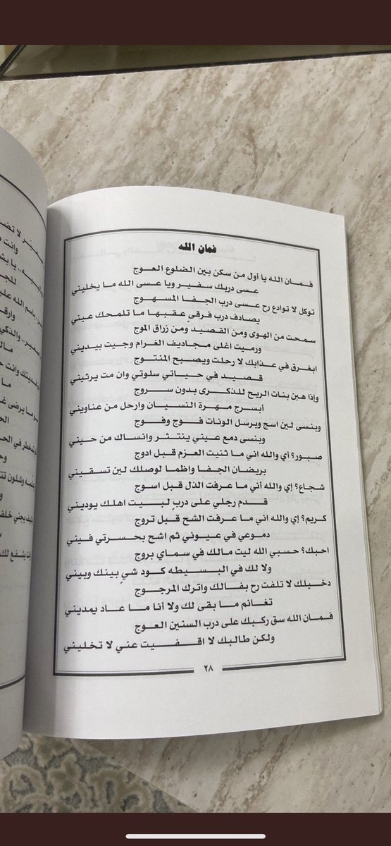 AbuHallaa's tweet photo. - ولكن طالبك لا اقفيت عني لا تخليني https://t.co/S4JTqoOquv