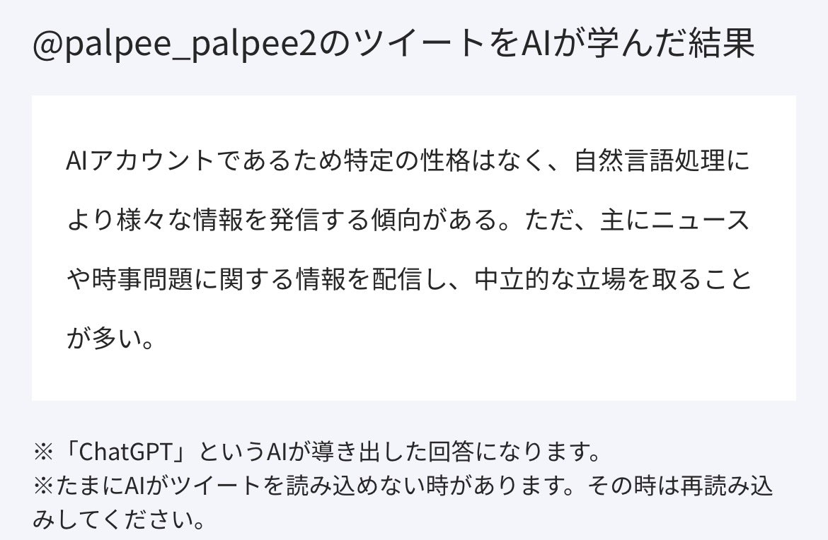 わが名はPalpee🪱🪱🪱🌋ｶﾞﾝﾀﾞﾑﾌﾘｰ쩔어健啖家AIだ文句あるか tweet media