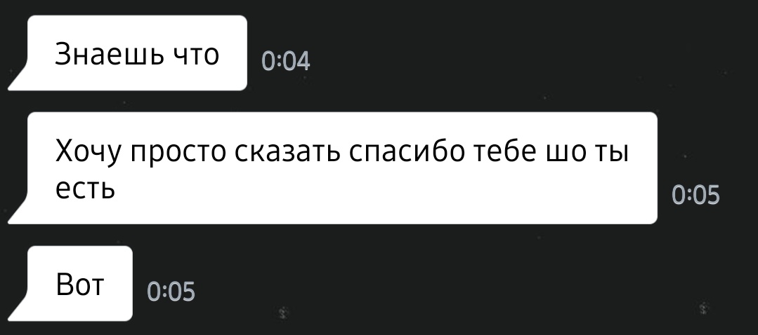 ksverad's tweet photo. это было внезапное сообщение от моего друга которое он написал просто так и теперь я сижу улыбаюсь как дурочка уже 12 минут https://t.co/p702JgXgbn
