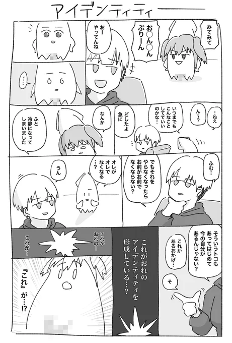 イカと嫁子 11話
これが唯一のアイデンティティです。これが。

#漫画 
