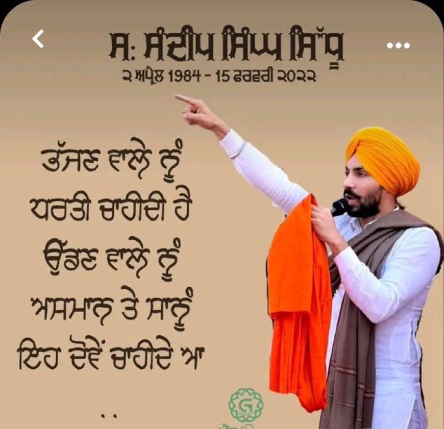 _PANJAB_1's tweet photo. 🌞ਸੂਰਜ ਬਣ ਕੇ ਚੜਦੇ ਜਿਹੜੇ , ਛੇਂਪ ਤਾਂ ਸਕਦੇ ਨੇ 
ਪਰ 💡ਬਲਬ ਬਣ ਕੇ , ਕਦੇ 🌙ਚੰਦਰਮੇ ਚੜਿ�� ਨਹੀਂ ਕਰਦੇ 
ਅਮਰ ਹੁੰਦੇ ਨੇ ਸਦਾਂ ਸੂਰਮੇ , ਮਰਿਆ ਨਹੀਂ ਕਰਦੇ ॥
#ਦੀਪ_ਸਿੰਧੂ
#ReleaseSikhPrisoners https://t.co/upMdtrXSog