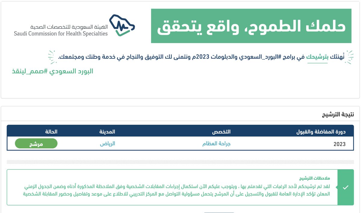 HammadAlomaim's tweet image. #Matching2023
الحمد لله ❤️❤️❤️ 
الحلم يقترب 🦴🦴