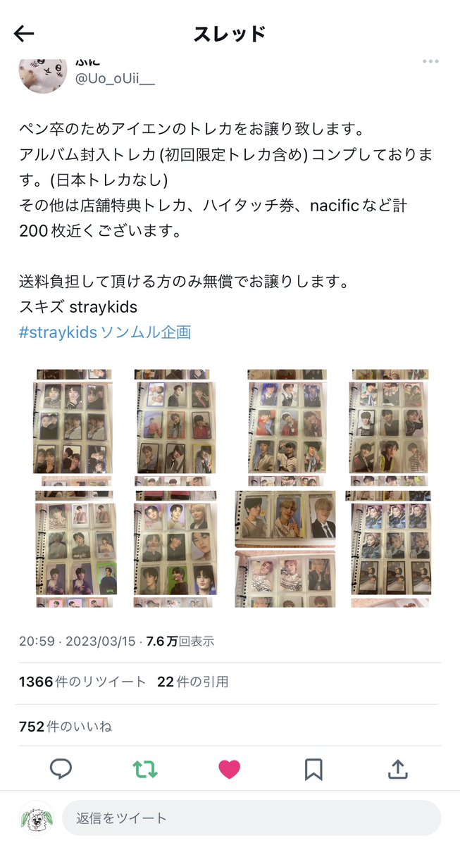 RemikiPiYo's tweet photo. @Uo_oUii__ 初めまして❕リプ失礼いたします。この度は素敵な企画をありがとうございます。
フォロー、RTさせていただきました。送料負担、着払い可能です。
主様とのご縁がありますように🧏🏻‍♀️🤍 https://t.co/j6YQleqzwE