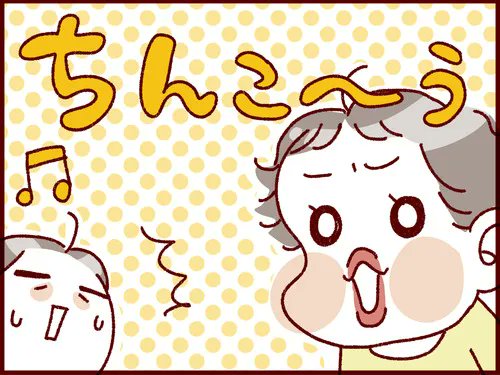 多言語育児の悲劇…?汚れた心で聞いてはいけないあの曲…とは!! 

#過去記事紹介 #フランダースの三姉妹

#次女 #6歳
#三女 #4歳

#漫画が読めるハッシュタグ 

元記事↓
https://t.co/dtAQLldWHC 