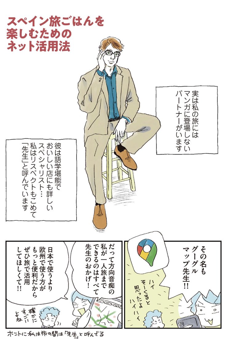 【海外での食いしん坊向けネット活用術 1/2】そろそろ海外旅行に行く人も増えてきたみたいなので…。

#マンガが読めるハッシュタグ 