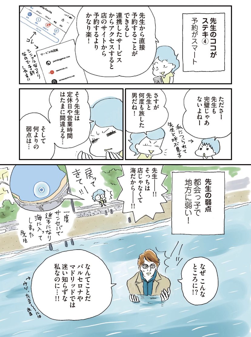 【海外での食いしん坊向けネット活用術 2/2】

#マンガが読めるハッシュタグ 