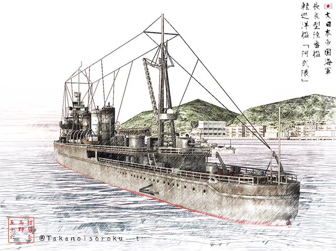 「japanese flag ship」 illustration images(Latest)