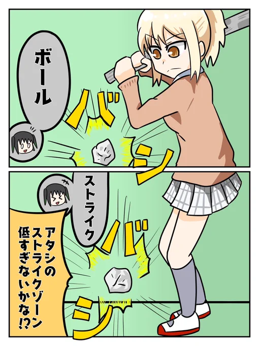 愛さんのストライクゾーン #虹ヶ咲