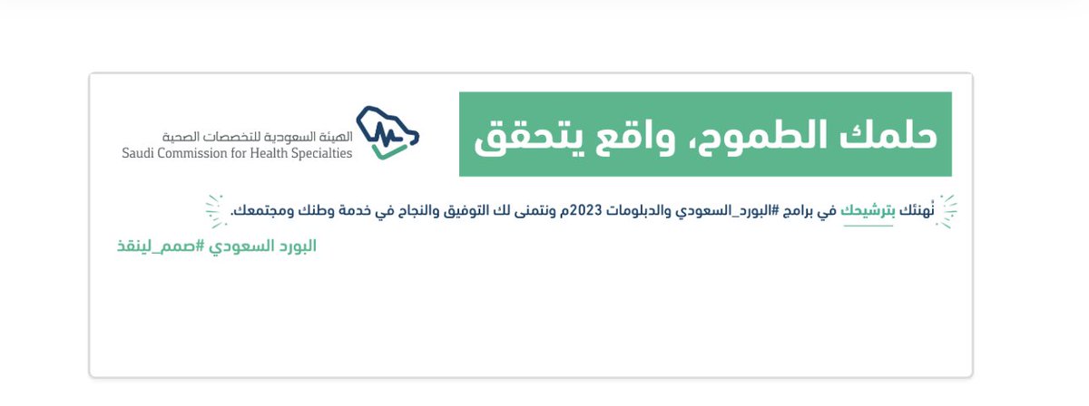 الحمدلله حمداً كثيراً يليق بجلال وجهه و عظيم سُلطانه .. تم ترشيحي  ، يارب تمّمها و وفّقنا في المقابلات الشخصية و يسّرها 🙏🏼🤍.  #matching2023