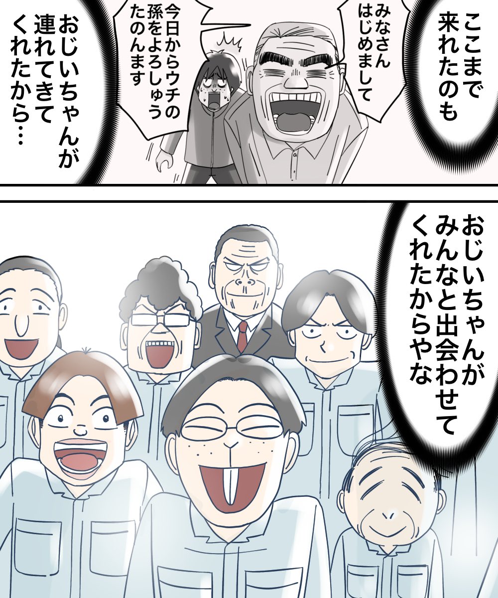 対人恐怖症を克服した話【48】1/2 