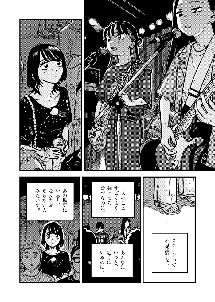 付き合ってあげてもいいかなの最新話が更新されました～～!マンガワンにて、読めます!☺️ 