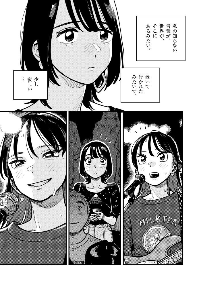 付き合ってあげてもいいかなの最新話が更新されました～～!マンガワンにて、読めます!☺️ 