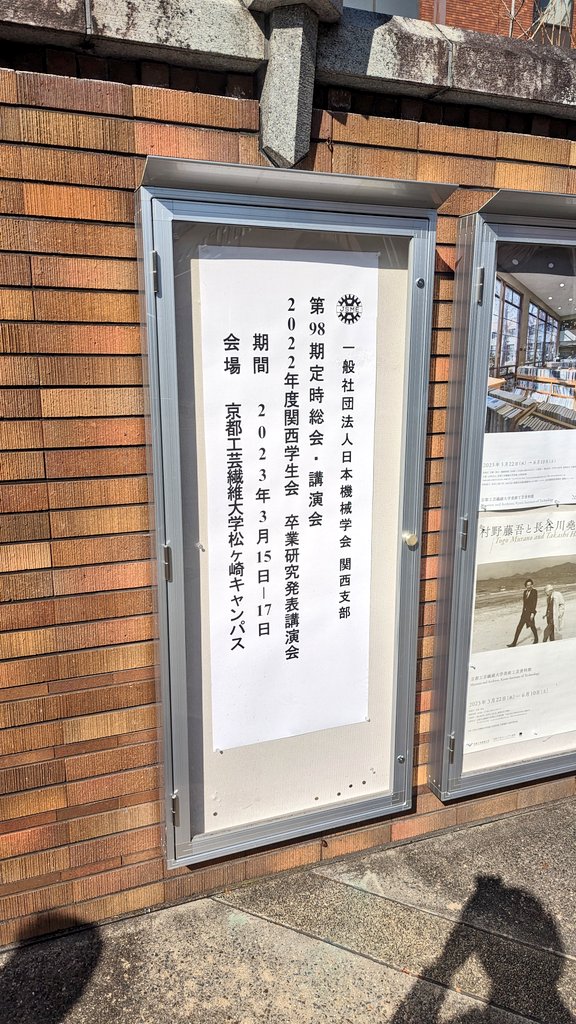 Chas_Labo's tweet image. 学会発表終了