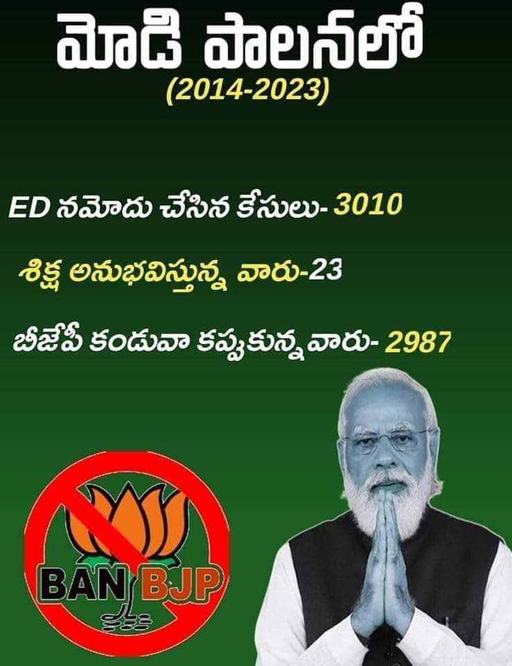 Vidyasagarrao_K's tweet image. #ModiKillsDemocracy #BJPHataoDeshBachao