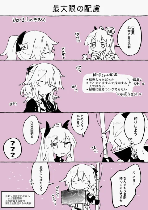 絵日記2.1 