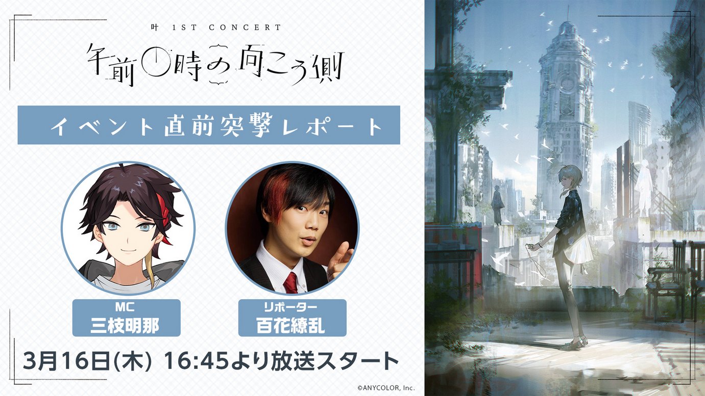 にじさんじ公式🌈🕒 on X: 