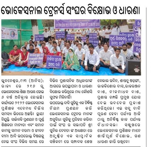ovtagajapati's tweet image. #SaveVocationalTrainer
#JobPolicy 
@dpradhanbjp @IPR_Odisha @Naveen_Odisha @SecyChief @Vkpandianfancl1 @SMEOdisha