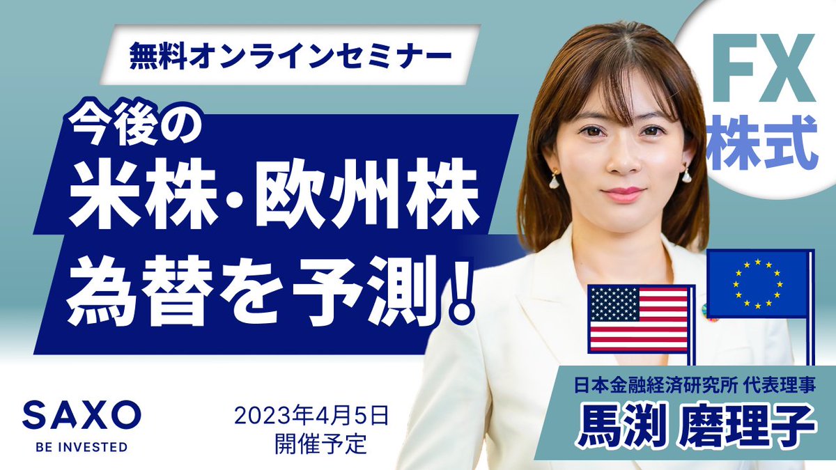 【欧州株】って皆さん馴染みがないかもしれませんが、企業としては世界的企業がたくさんありますよね🐴欧州株をスクリーニングで絞り込むと安定的に高配当を出している銘柄があったり☺️私が自分でやってみたスクリーニングをお話しますね⭐️今回も学びが一歩前進!楽しみです🤲