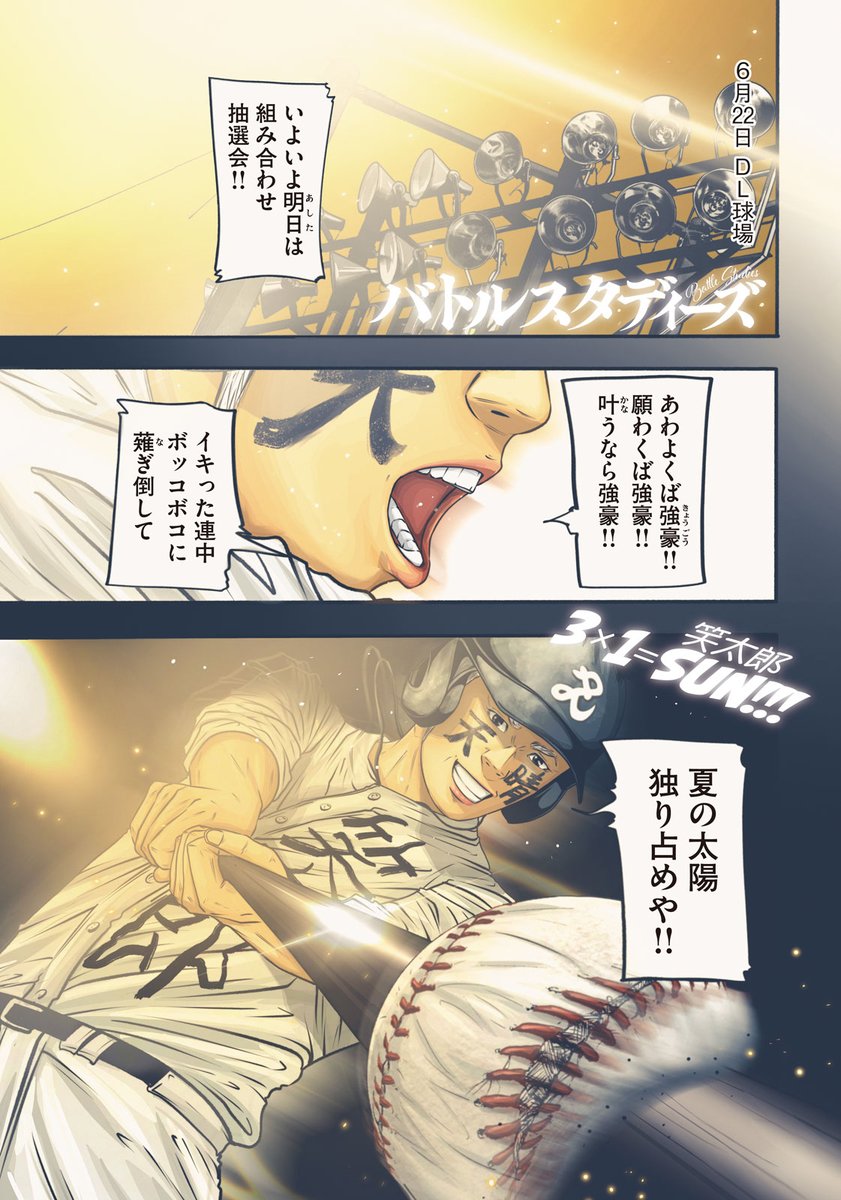 バトルスタディーズ 全巻セット バトルスタディーズ コミック 1-42巻