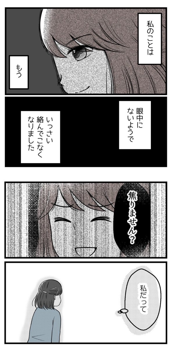 妊娠は競争ではありませんー3(再掲)(2/2) 