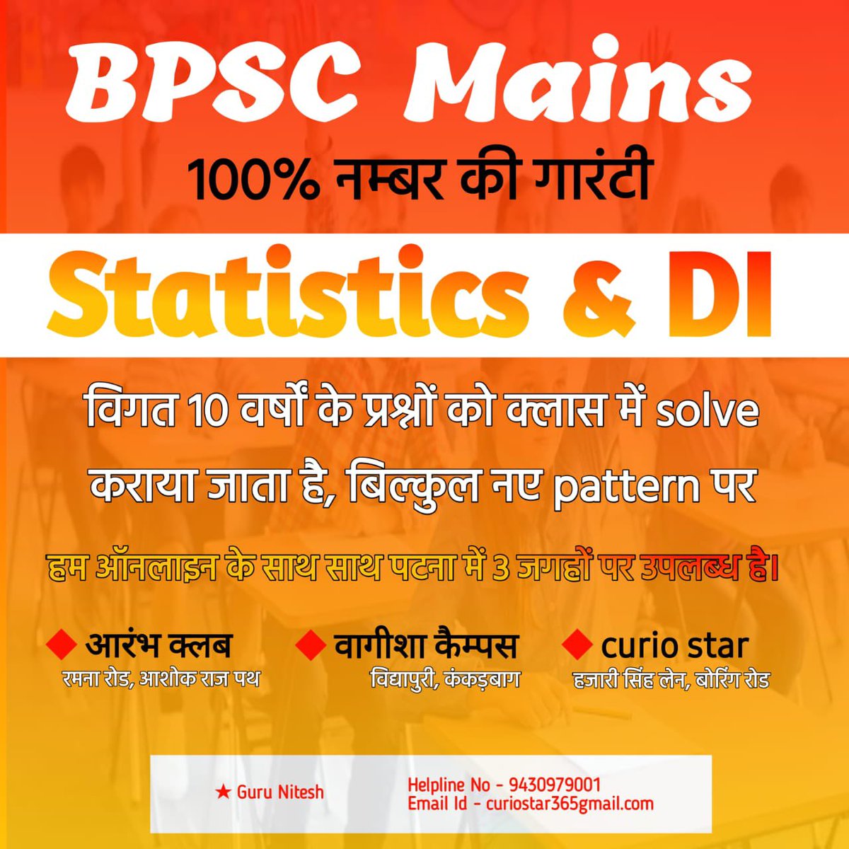 nitesh_ht's tweet image. #bpsc #bpsc68thprelims