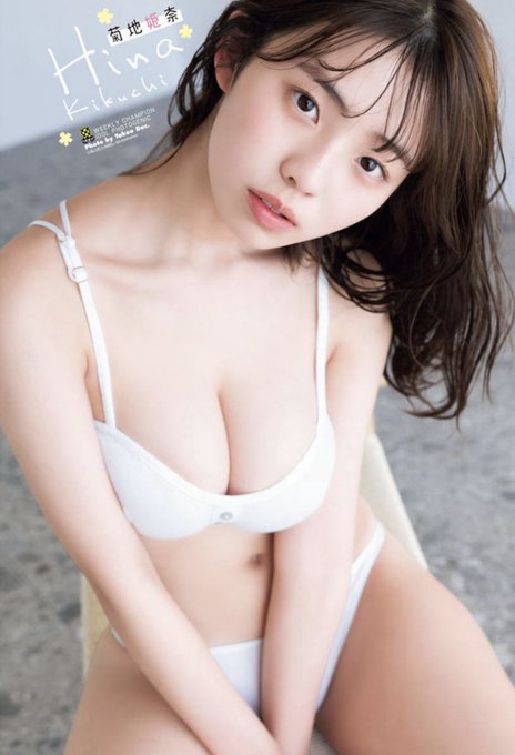 菊地姫奈